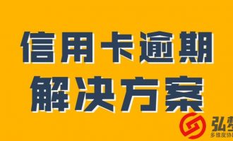 网贷逾期、信用卡逾期对个人征信影响是很大的