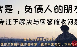 负债想上岸，你欠缺的是这【139】