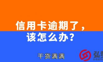 网贷逾期后，一定认清催收人员的催收套路！