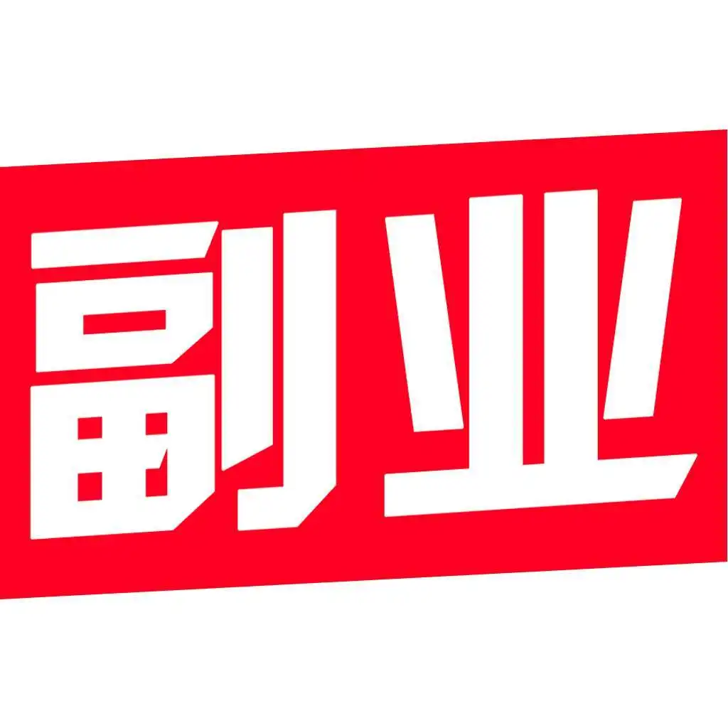 怎么找到适合自己的第二收入来源? | 孩子我想对你说